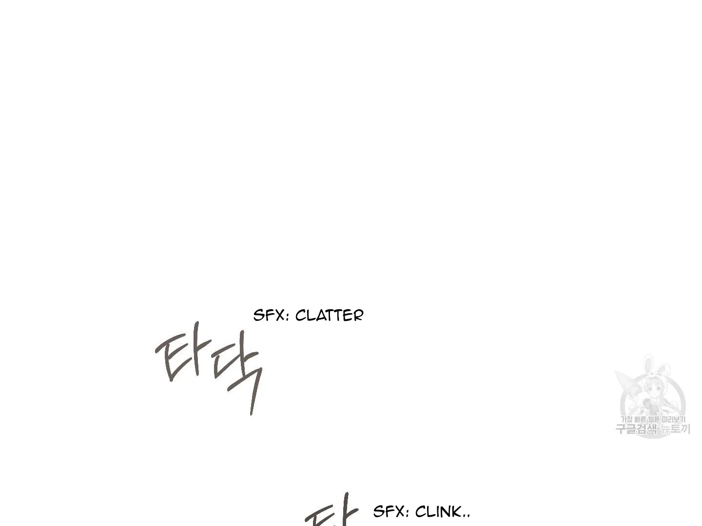 Save Yourself - Chapter 1 Page 95