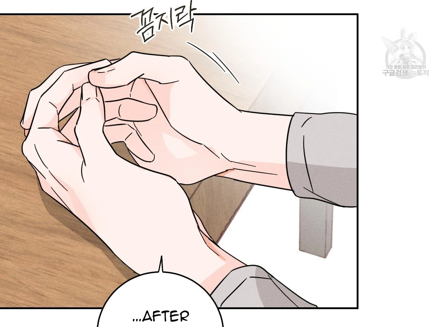 Save Yourself - Chapter 1 Page 103