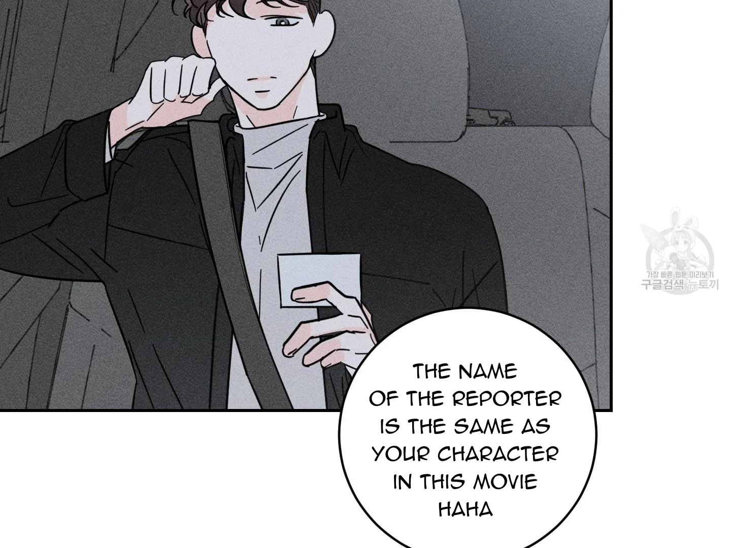 Save Yourself - Chapter 1 Page 114