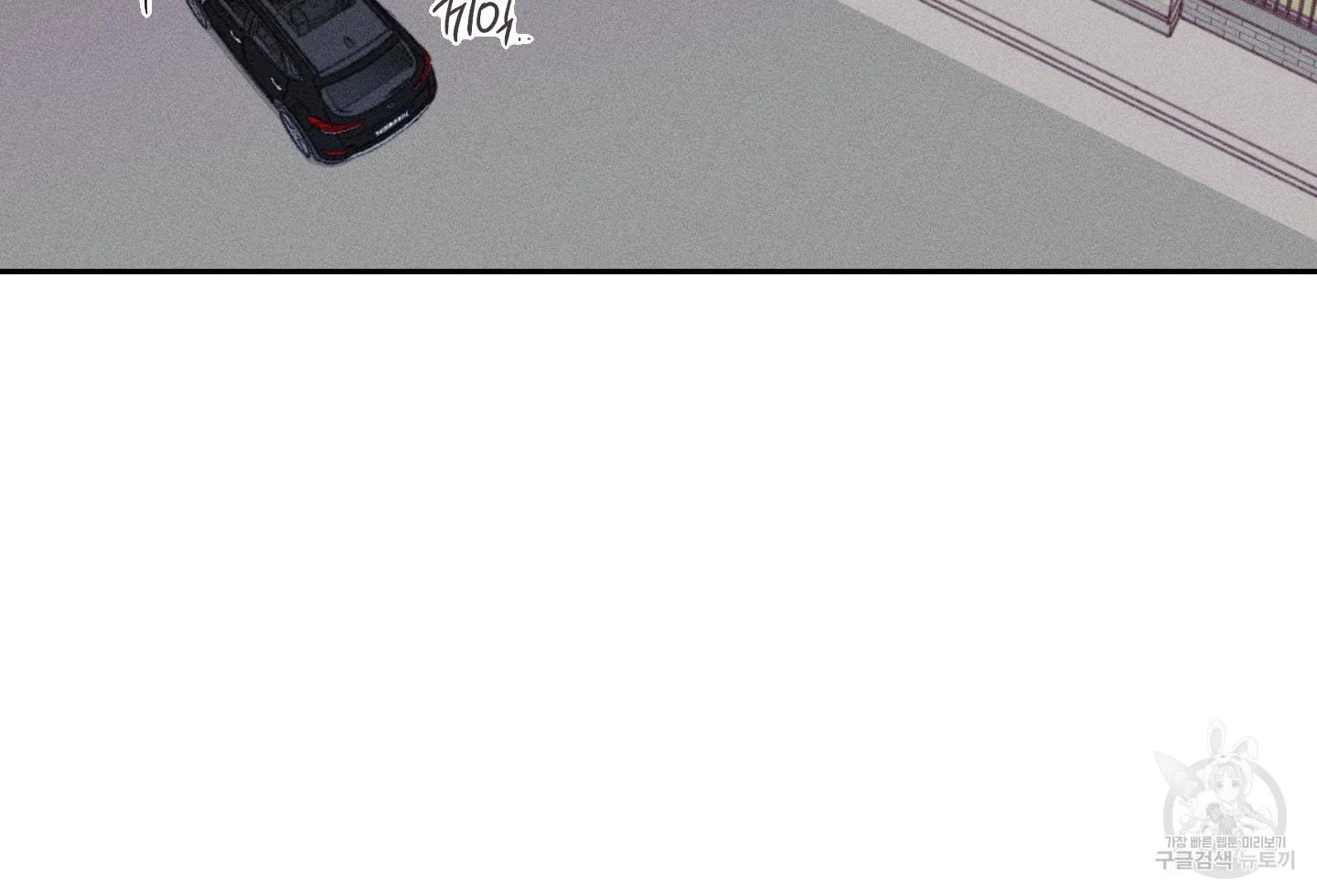 Save Yourself - Chapter 1 Page 123
