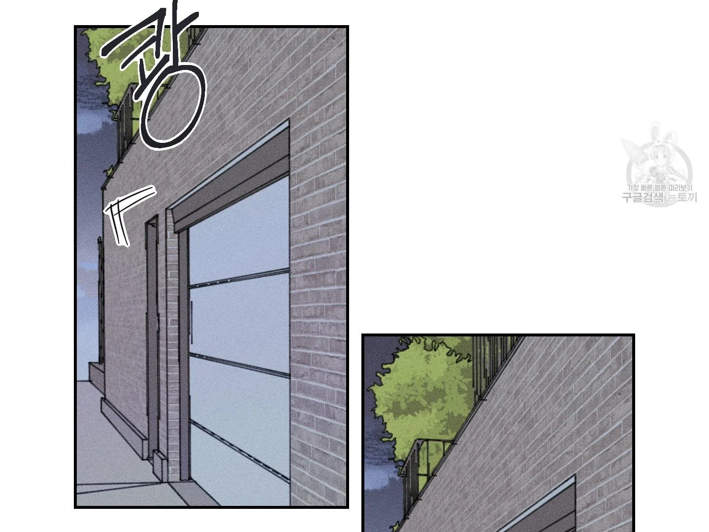 Save Yourself - Chapter 1 Page 131