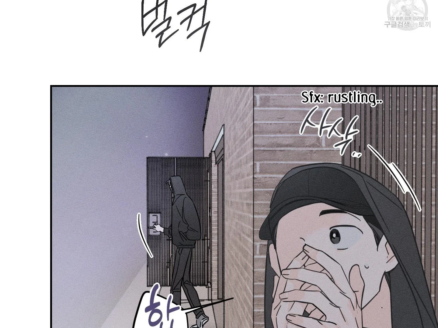 Save Yourself - Chapter 1 Page 135