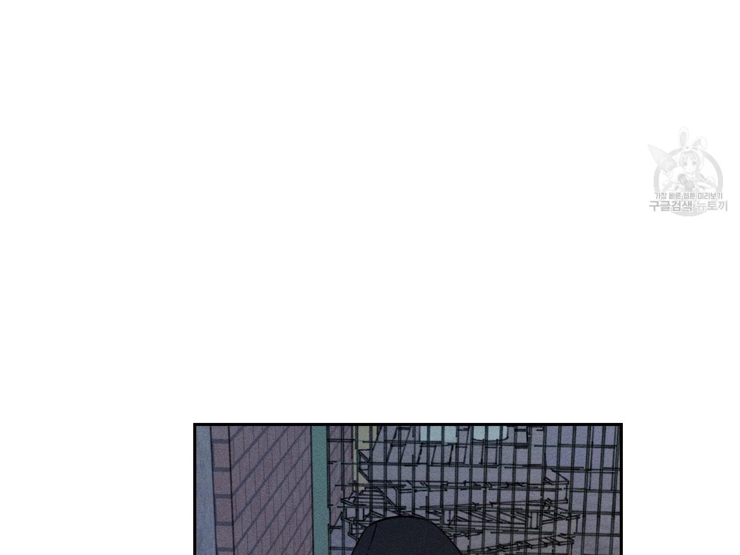 Save Yourself - Chapter 1 Page 146