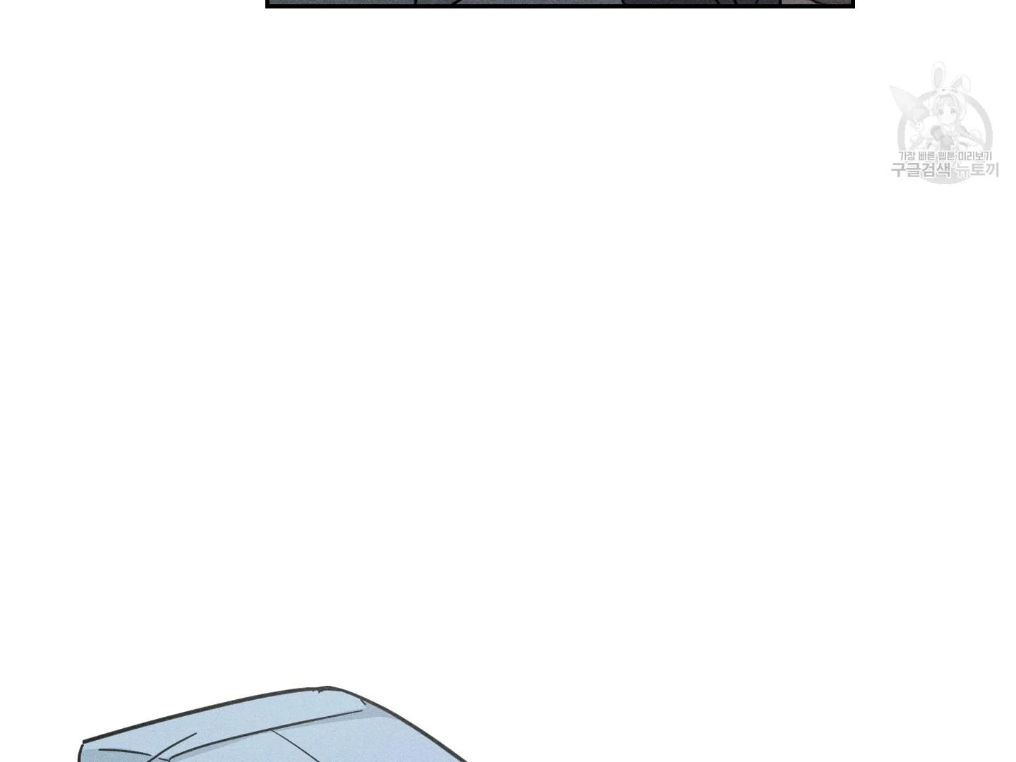 Save Yourself - Chapter 1 Page 148