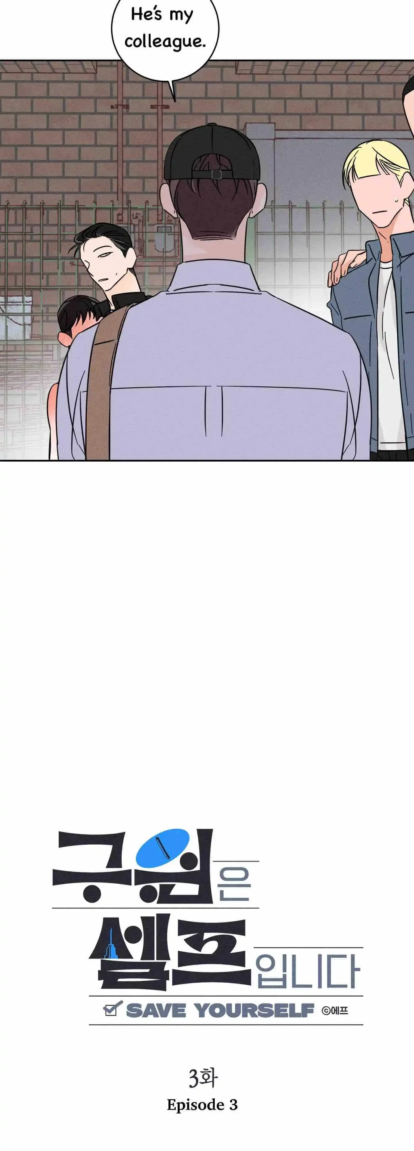 Save Yourself - Chapter 3 Page 12