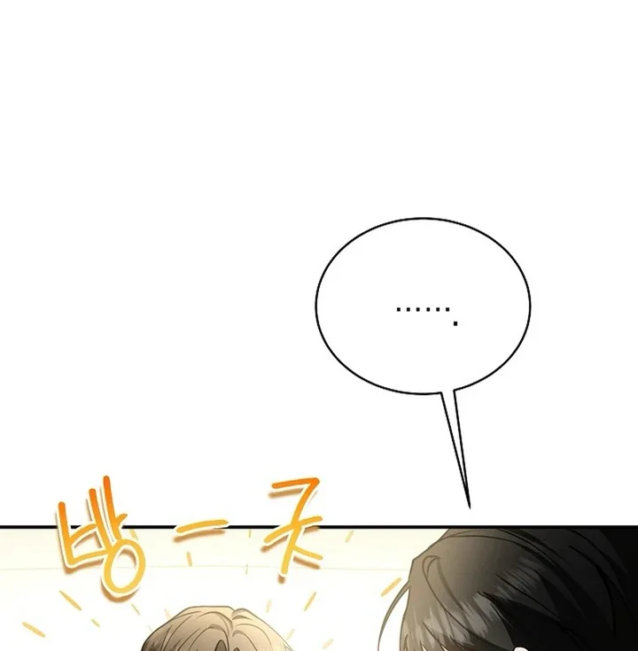 This Is Not What I Joined For - Chapter 1 Page 56