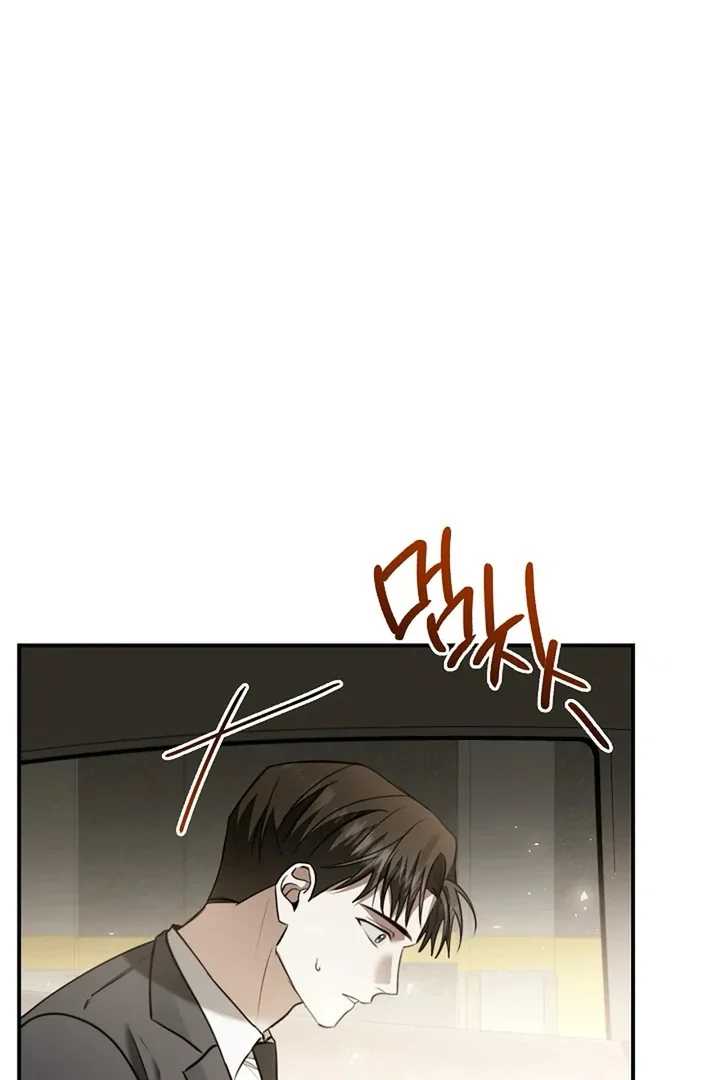 This Is Not What I Joined For - Chapter 1 Page 63