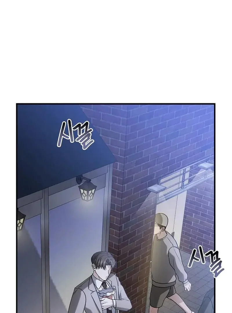 This Is Not What I Joined For - Chapter 5 Page 2