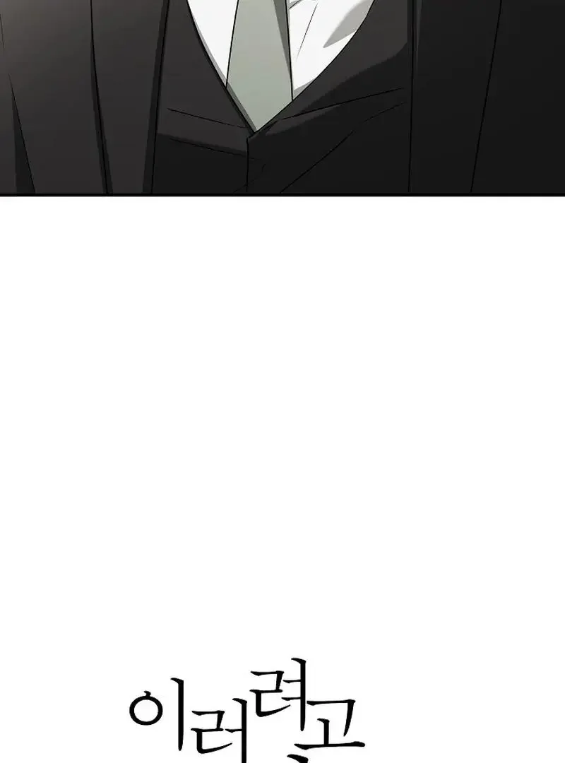 This Is Not What I Joined For - Chapter 7 Page 31