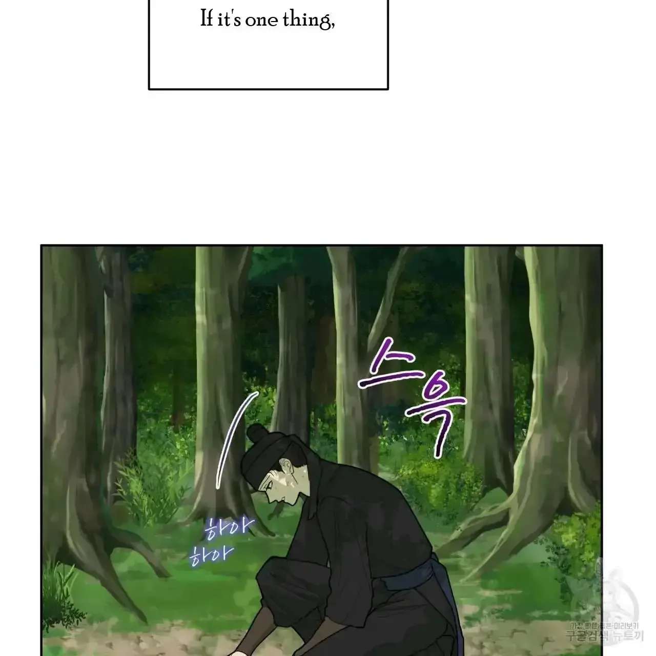 For a Thousand Autumns - Chapter 0 Page 81