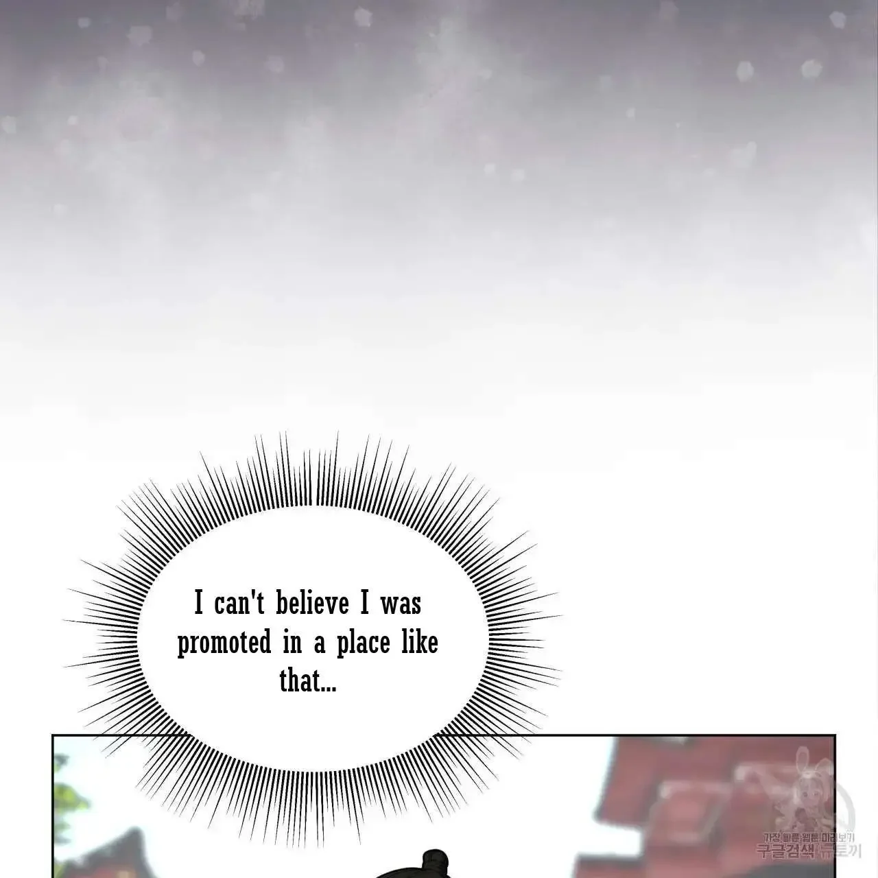For a Thousand Autumns - Chapter 2 Page 6