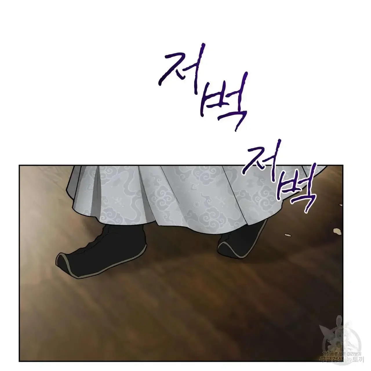 For a Thousand Autumns - Chapter 2 Page 90