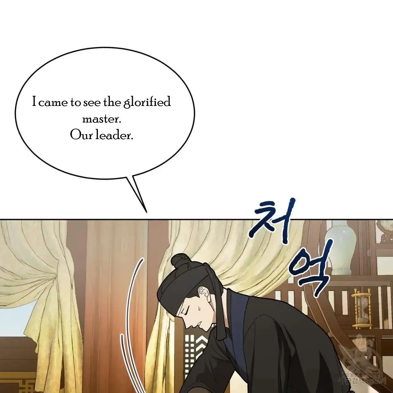 For a Thousand Autumns - Chapter 2 Page 107