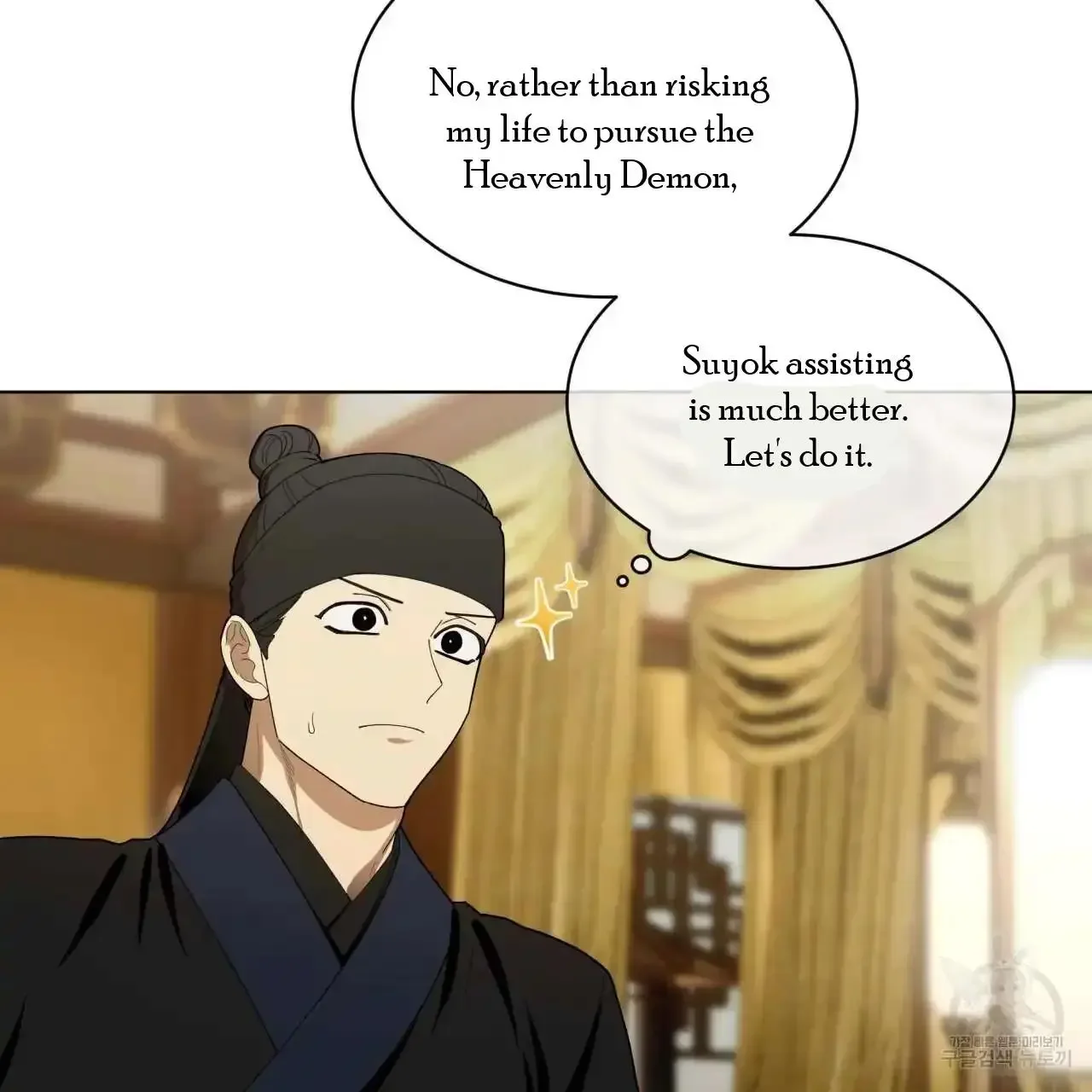 For a Thousand Autumns - Chapter 3 Page 66