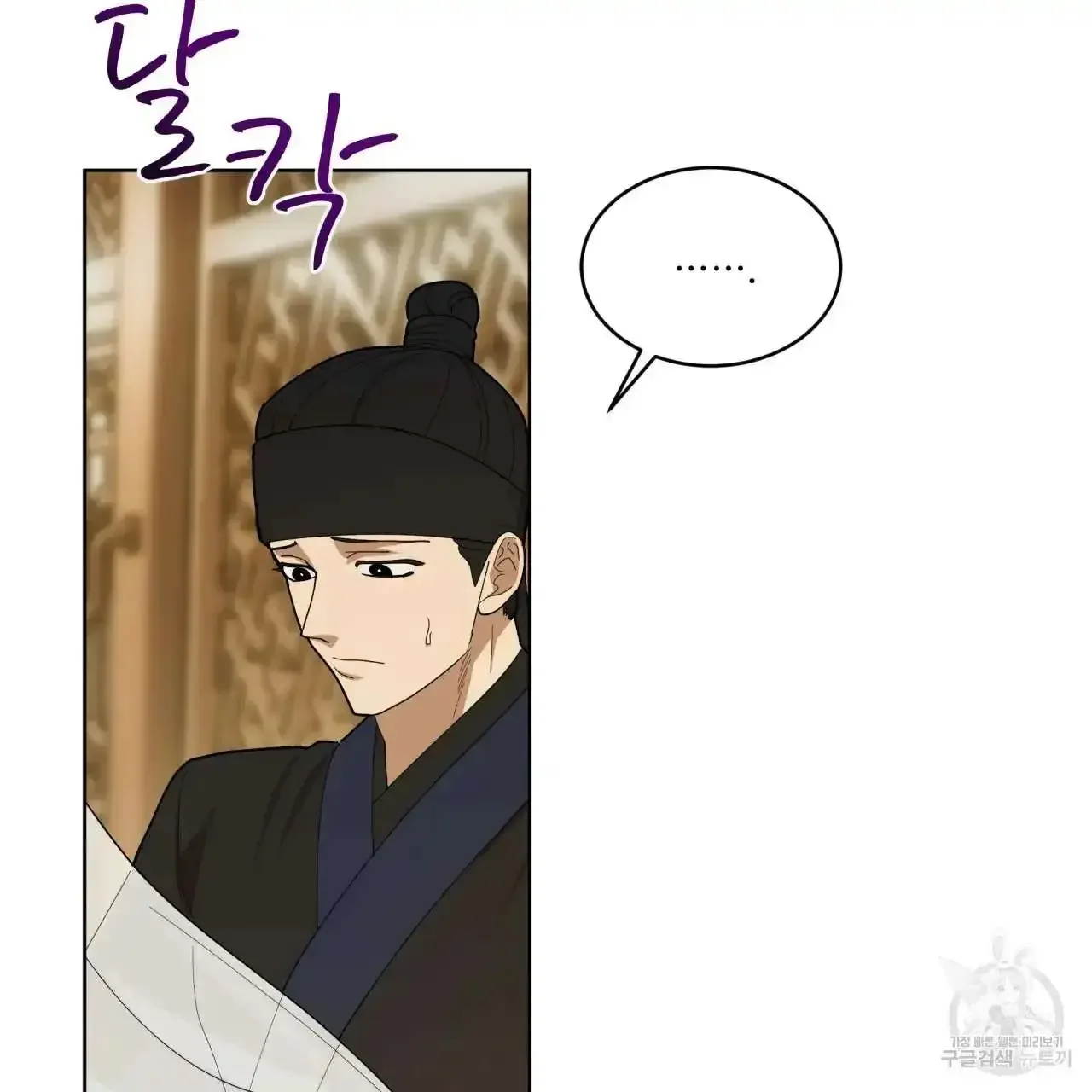 For a Thousand Autumns - Chapter 3 Page 94