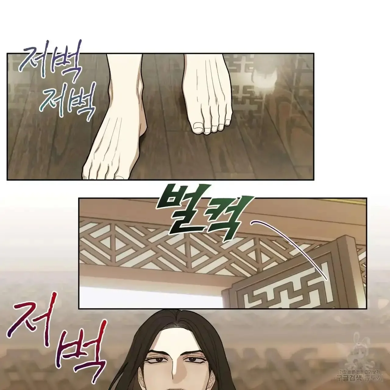 For a Thousand Autumns - Chapter 3 Page 100