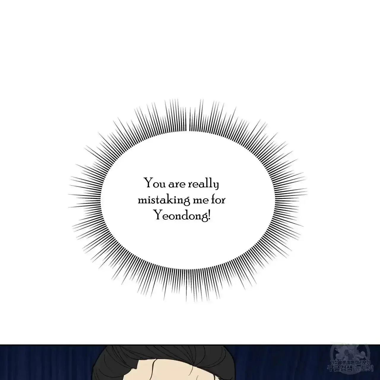 For a Thousand Autumns - Chapter 4 Page 74