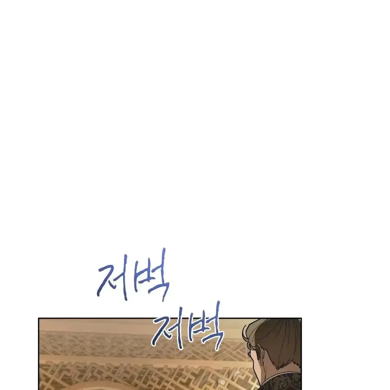 For a Thousand Autumns - Chapter 5 Page 74