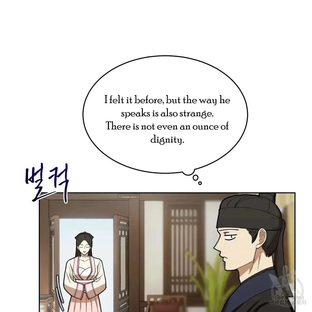 For a Thousand Autumns - Chapter 7 Page 47