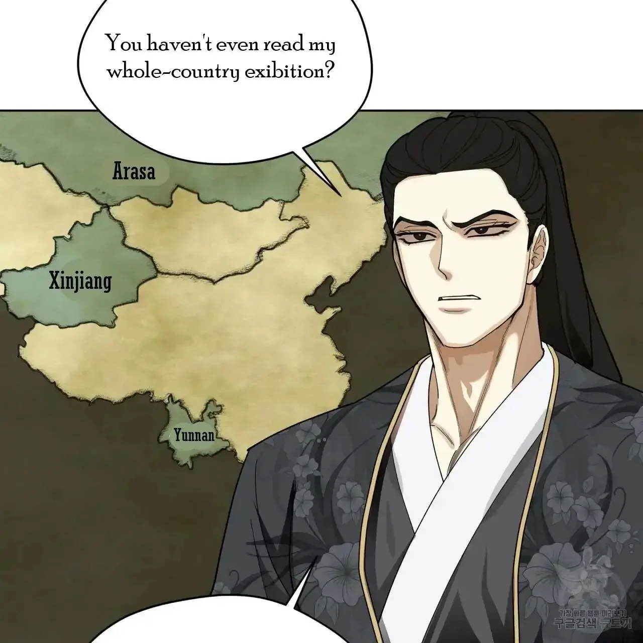 For a Thousand Autumns - Chapter 7 Page 87