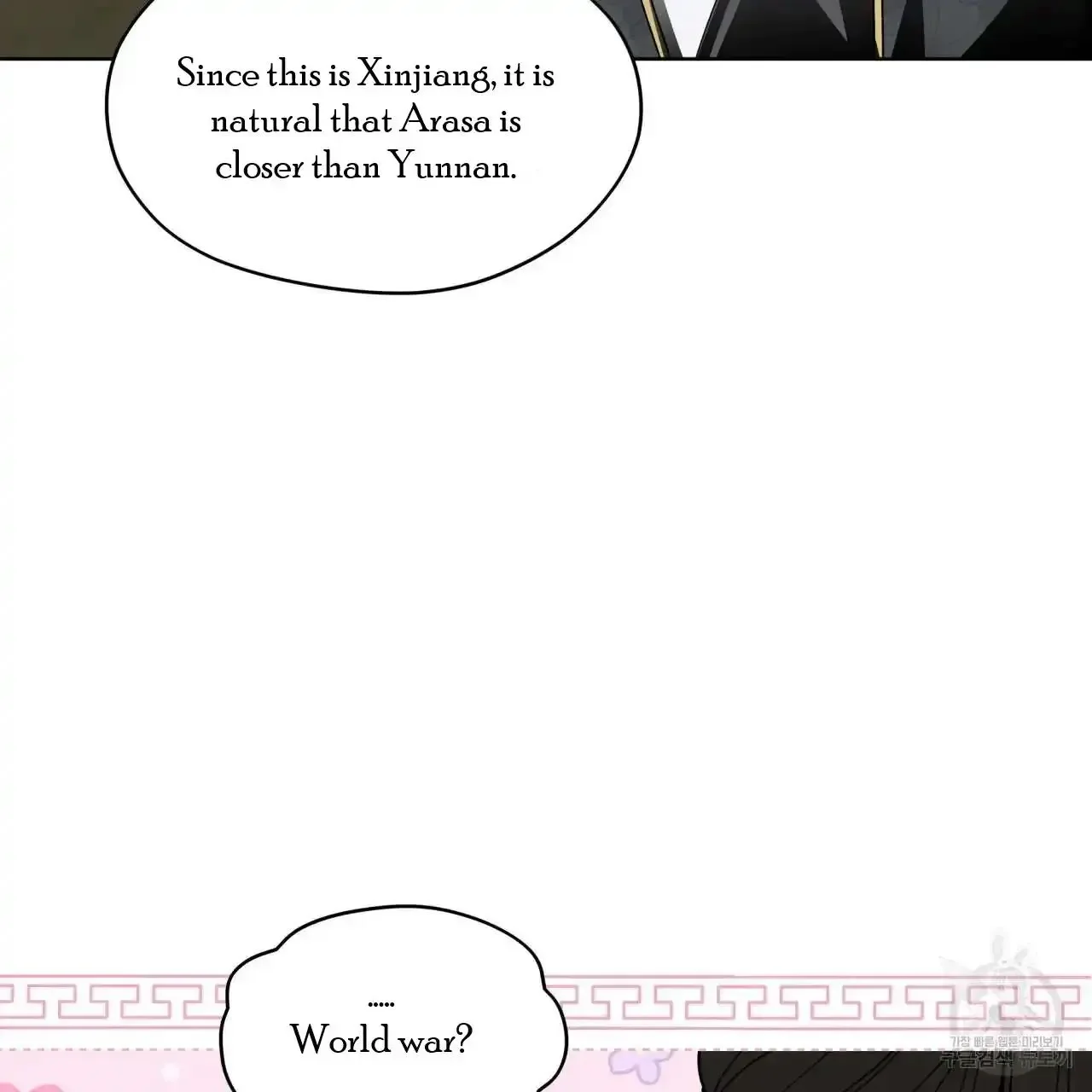 For a Thousand Autumns - Chapter 7 Page 88