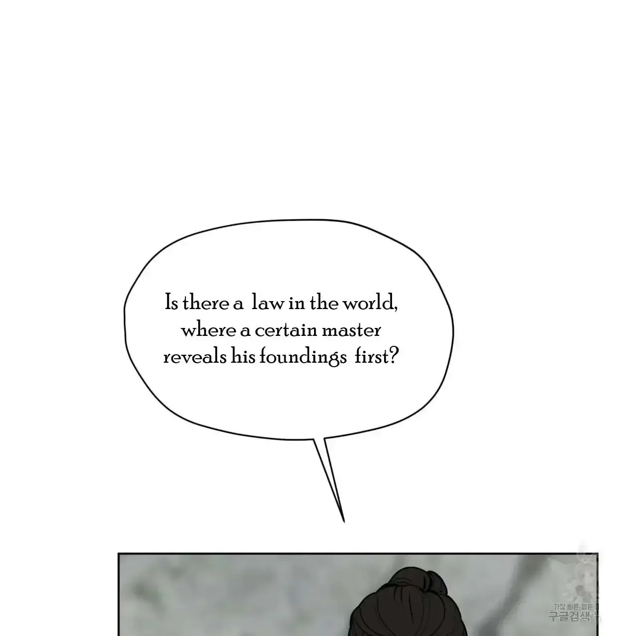 For a Thousand Autumns - Chapter 7 Page 99