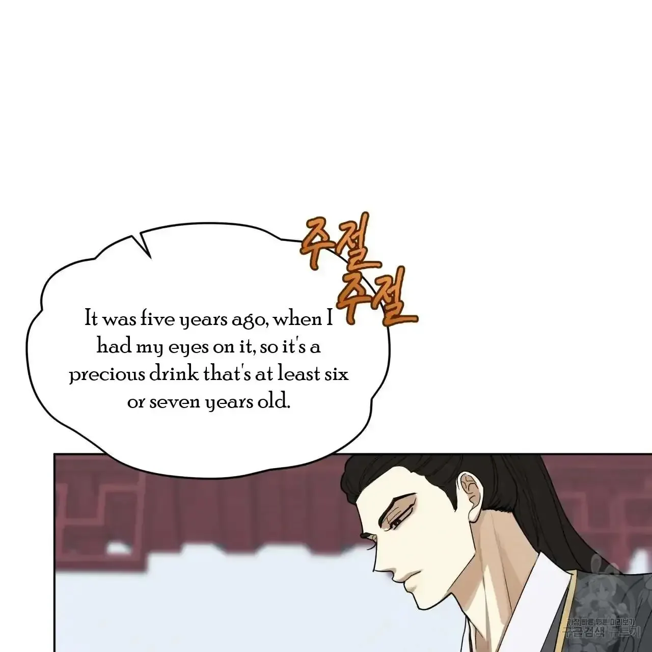 For a Thousand Autumns - Chapter 7 Page 105