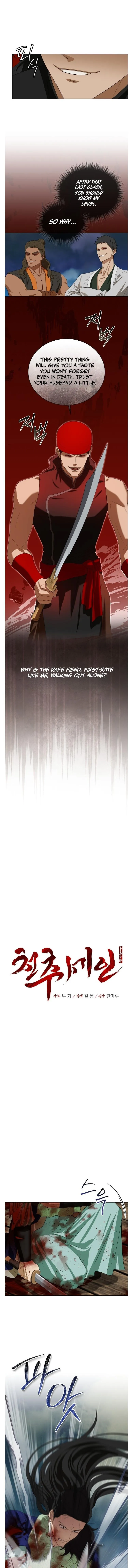 For a Thousand Autumns - Chapter 71 Page 5