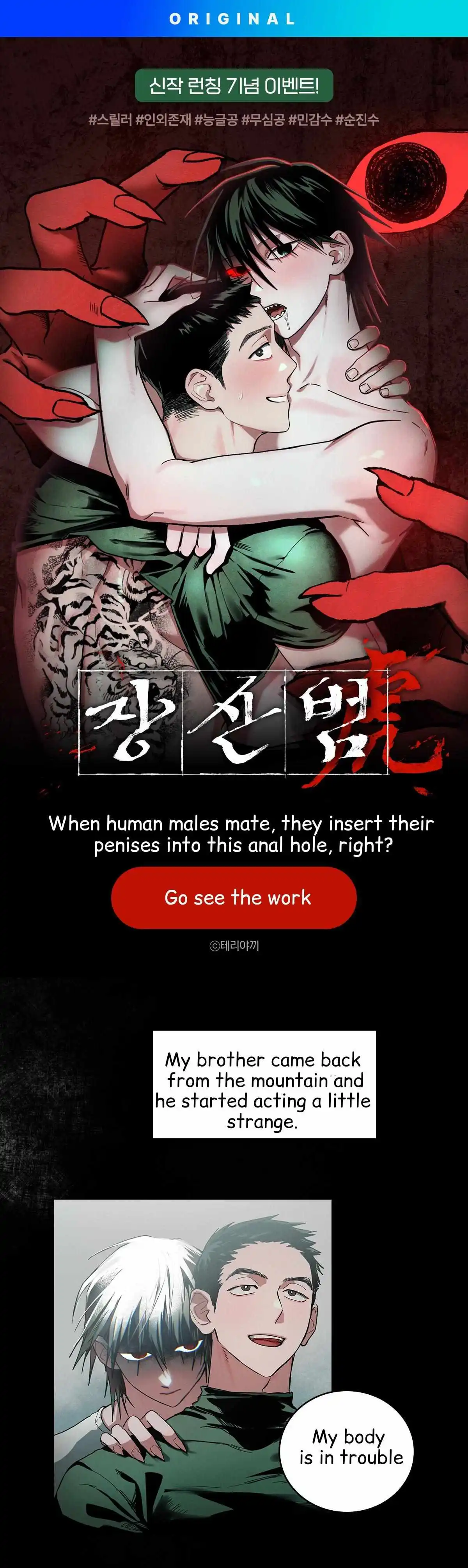 Jangsan Tiger - Chapter 0 Page 1