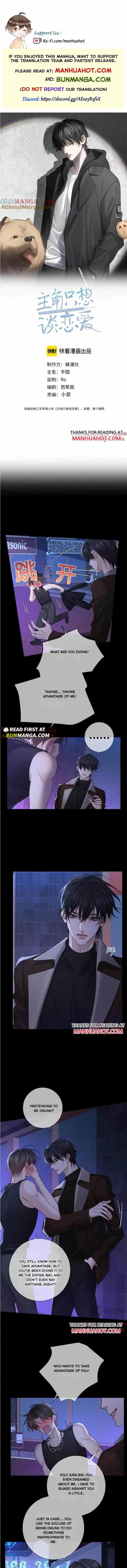 The Protagonist Only Thinks About Falling In Love - Chapter 198 Page 3