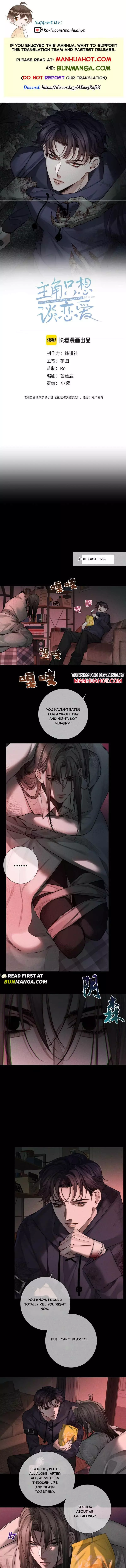 The Protagonist Only Thinks About Falling In Love - Chapter 237 Page 2