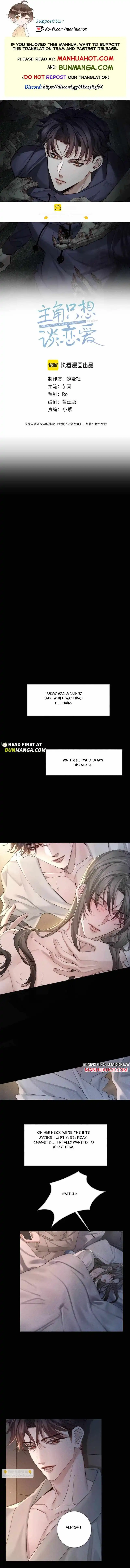 The Protagonist Only Thinks About Falling In Love - Chapter 267 Page 2