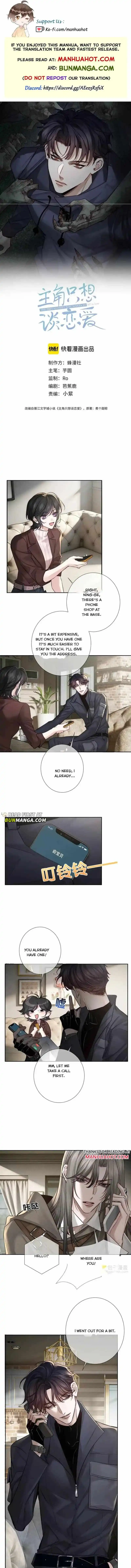The Protagonist Only Thinks About Falling In Love - Chapter 268 Page 2