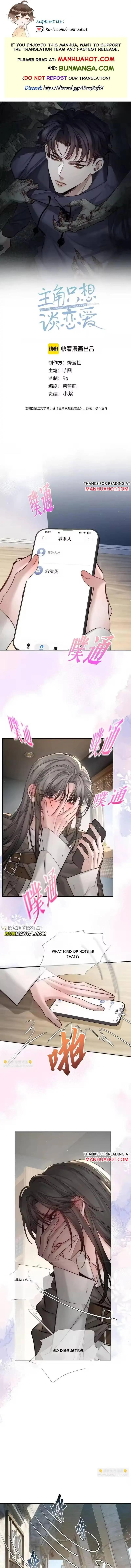 The Protagonist Only Thinks About Falling In Love - Chapter 270 Page 2