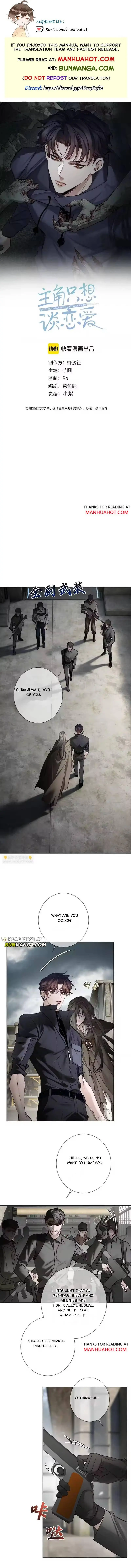 The Protagonist Only Thinks About Falling In Love - Chapter 273 Page 2