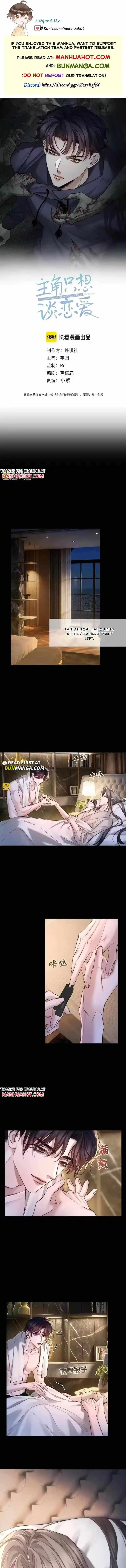 The Protagonist Only Thinks About Falling In Love - Chapter 275 Page 2