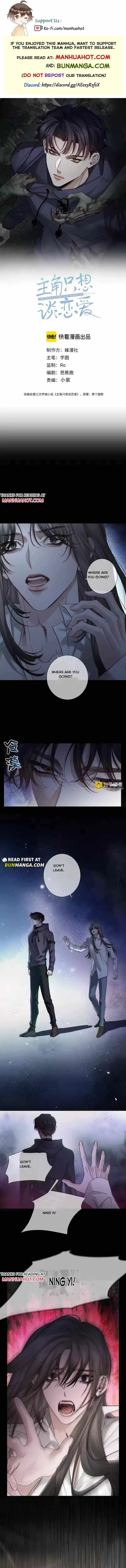 The Protagonist Only Thinks About Falling In Love - Chapter 276 Page 2