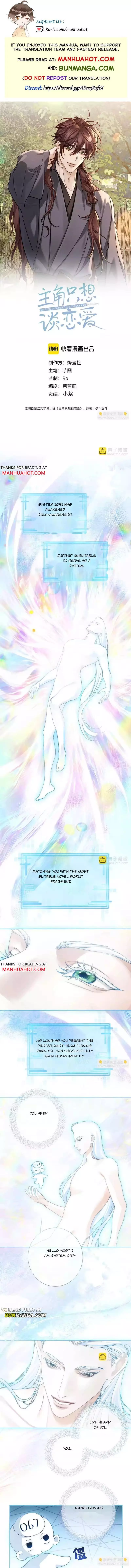 The Protagonist Only Thinks About Falling In Love - Chapter 280 Page 2