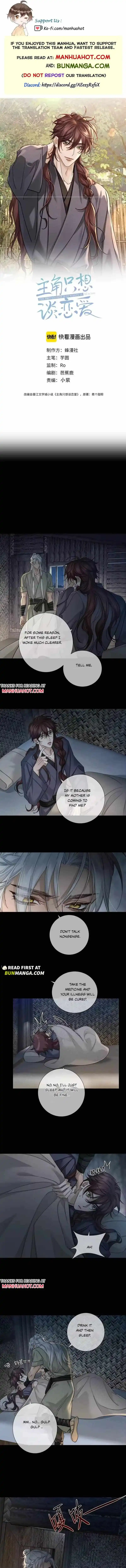 The Protagonist Only Thinks About Falling In Love - Chapter 282 Page 2