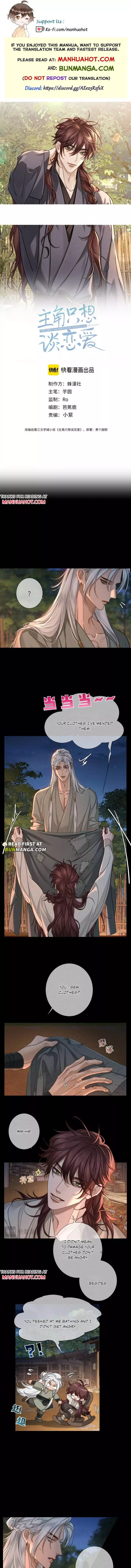 The Protagonist Only Thinks About Falling In Love - Chapter 283 Page 2