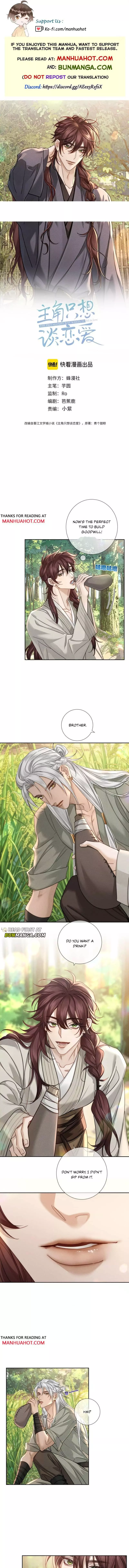 The Protagonist Only Thinks About Falling In Love - Chapter 284 Page 2