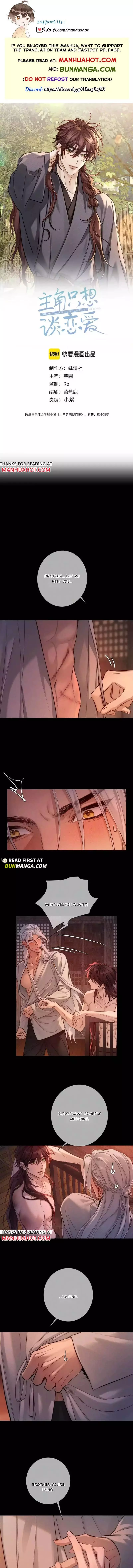 The Protagonist Only Thinks About Falling In Love - Chapter 294 Page 2