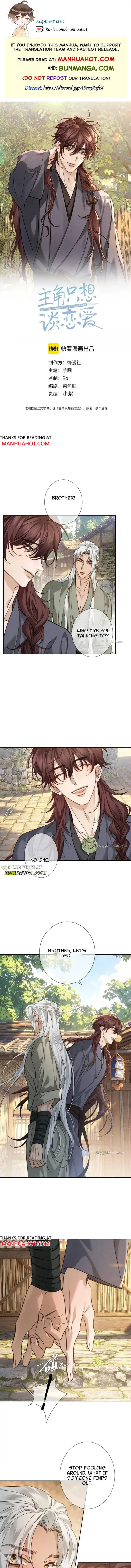 The Protagonist Only Thinks About Falling In Love - Chapter 301 Page 1