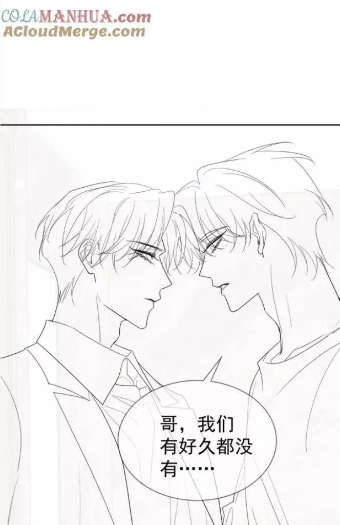 The Protagonist Only Thinks About Falling In Love - Chapter 38 Page 53