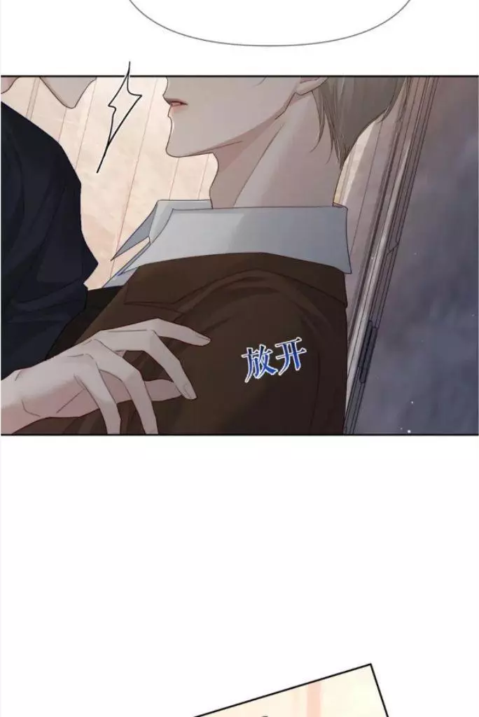The Protagonist Only Thinks About Falling In Love - Chapter 39 Page 22