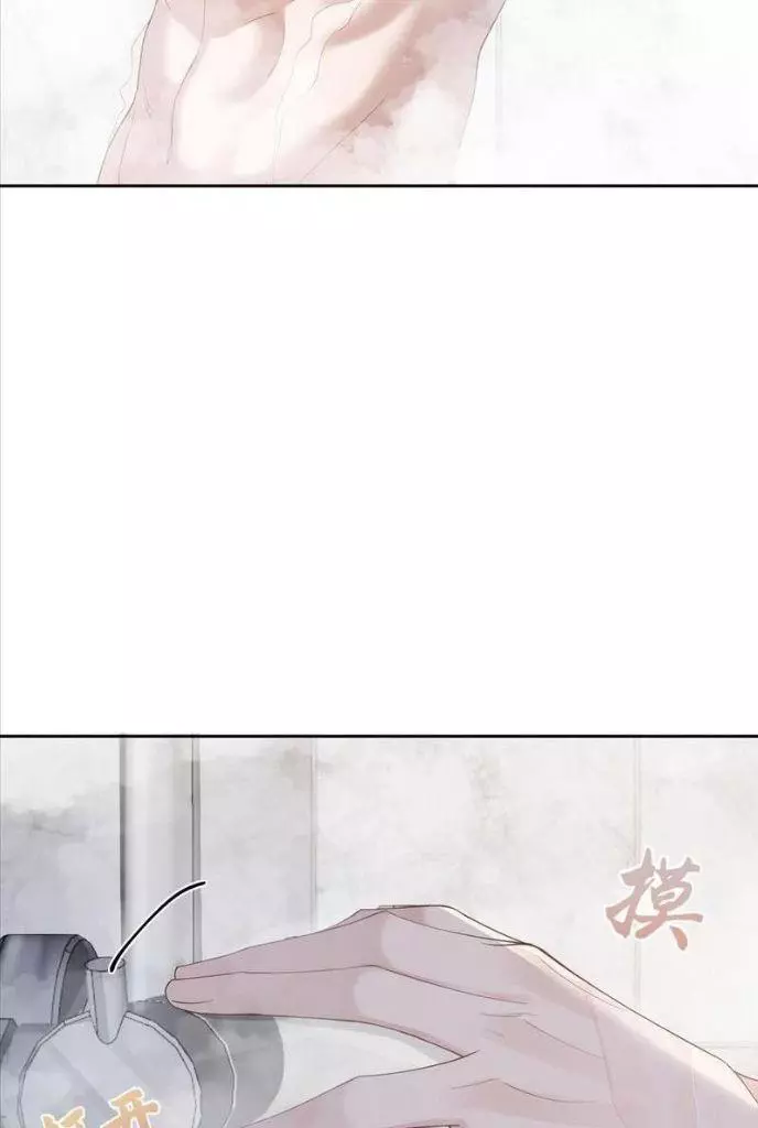 The Protagonist Only Thinks About Falling In Love - Chapter 4 Page 6