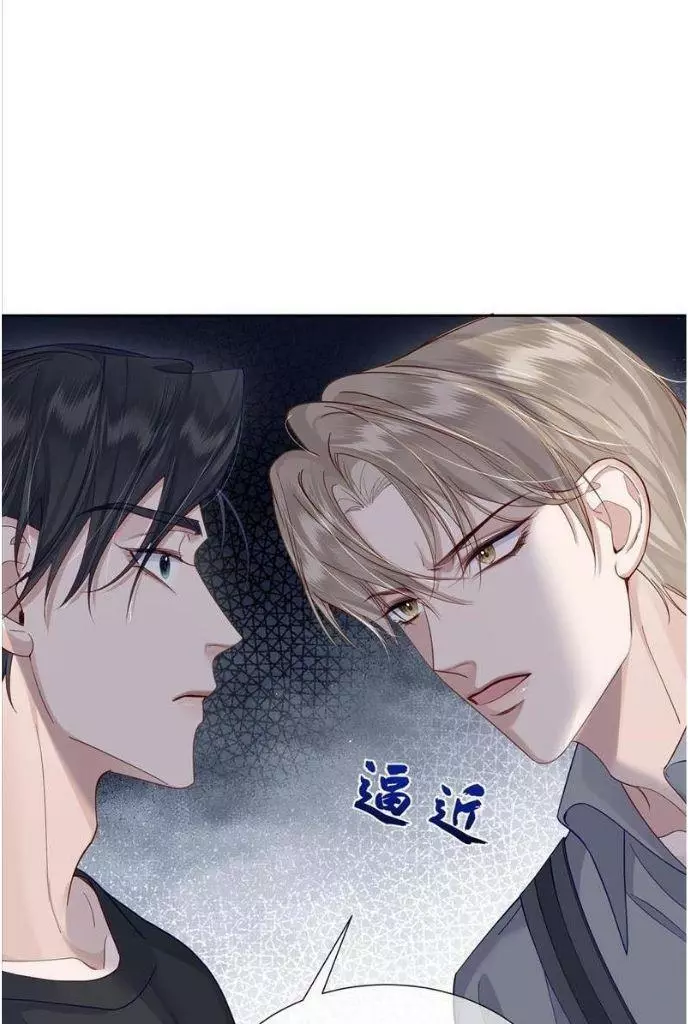 The Protagonist Only Thinks About Falling In Love - Chapter 4 Page 54