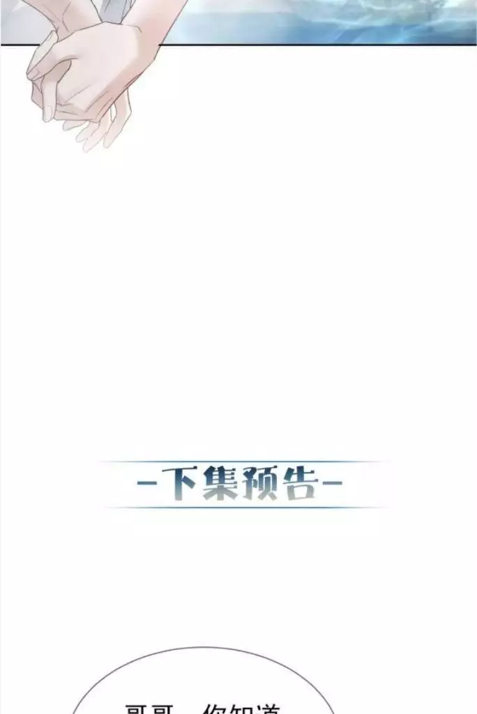 The Protagonist Only Thinks About Falling In Love - Chapter 40 Page 54