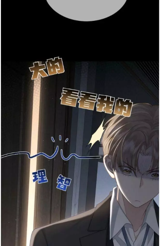 The Protagonist Only Thinks About Falling In Love - Chapter 8 Page 26