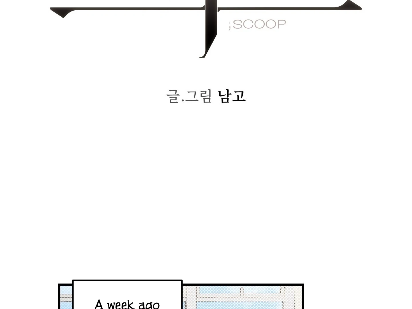 Scoop - Chapter 1 Page 10